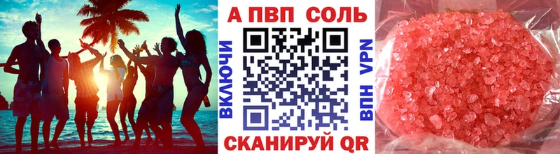A PVP мука  Купить закладки  Волчанск 