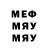 Меф VHQ Sacha Landyshev