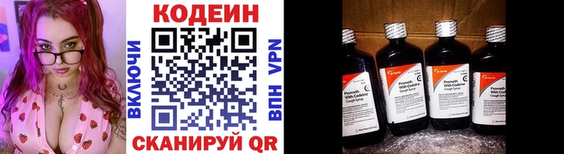 Купить закладки Волчанск Кодеин напиток Lean (лин)