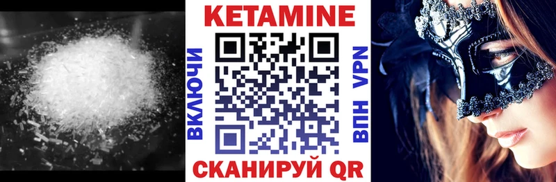 Купить закладки  Волчанск  Кетамин ketamine 