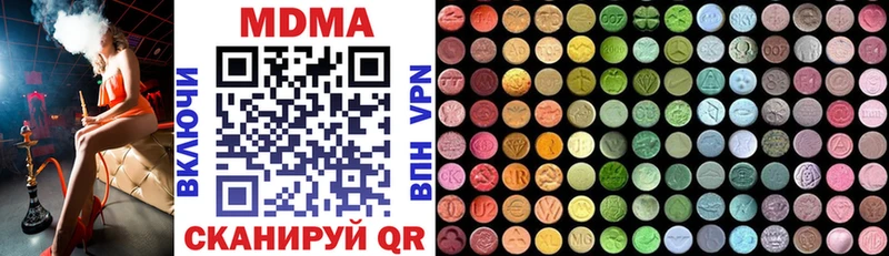 Купить закладки  Волчанск  МДМА молли 