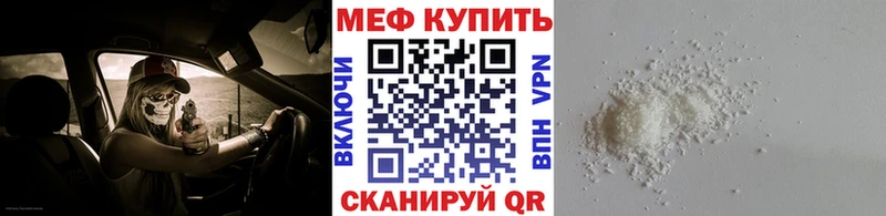 Мефедрон VHQ  Купить где  Волчанск 
