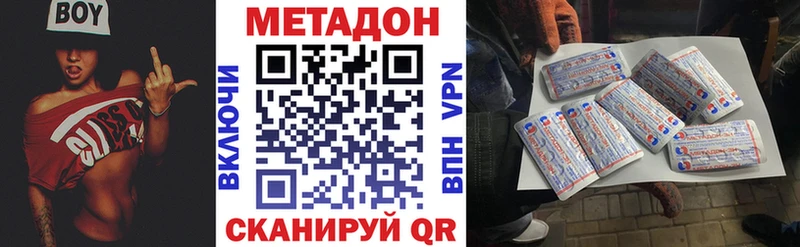 Метадон VHQ  Купить  Волчанск 