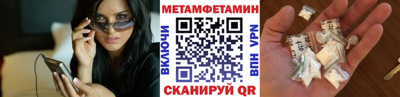 МЕТАМФЕТАМИН Methamphetamine  Купить где  Волчанск 